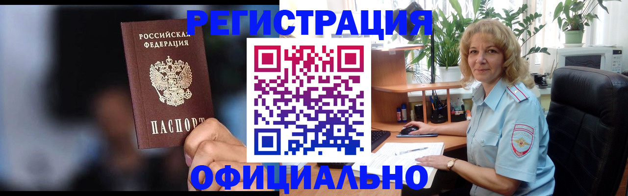 временная прописка в Талдоме