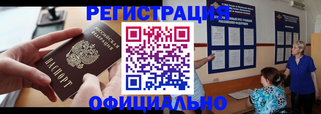 прописка от собственника в Талдоме