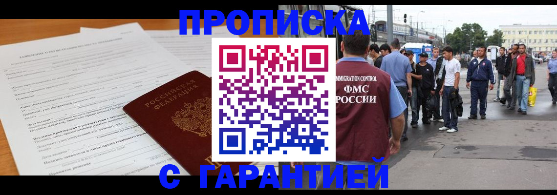 временная регистрация купить в Талдоме