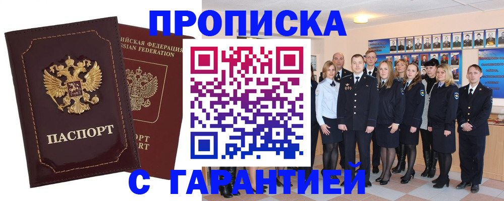 временная регистрация для всех в Талдоме