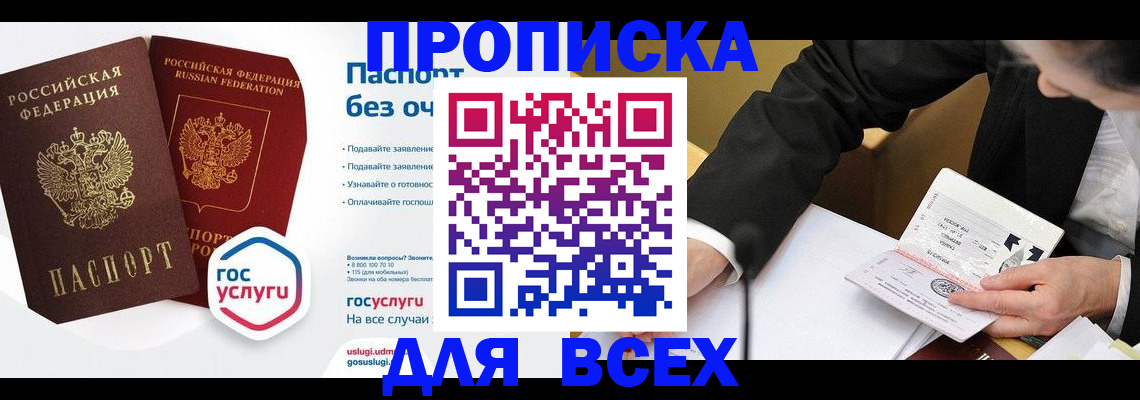 временная регистрация надежно в Талдоме