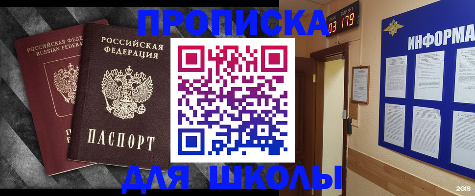 временная регистрация в Талдоме