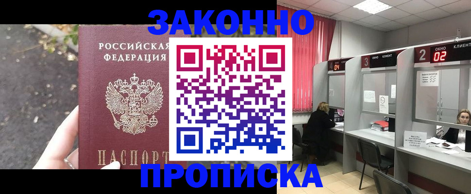 где прописаться в Талдоме