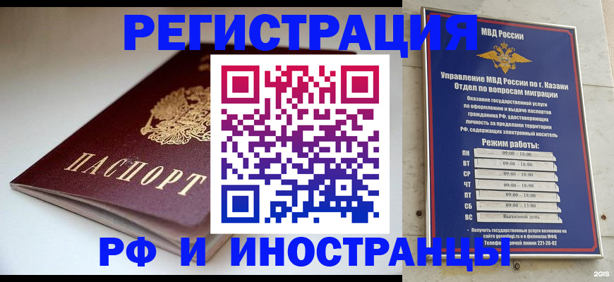 купить прописку в Талдоме
