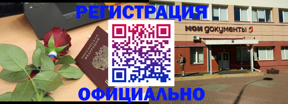 временная регистрация надежно в Талдоме