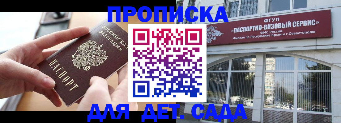 временная регистрация собственник в Талдоме